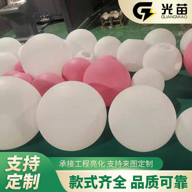 pe发光灯罩滚塑工艺圆球星球灯外壳兔子家具灯饰造型异型星球灯饰