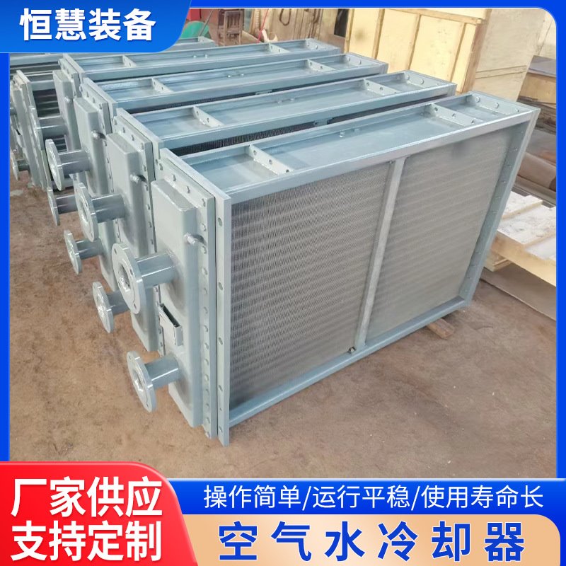 空气水冷却器江苏不锈钢翅管式空气热交换器工业蒸汽导热油冷却器