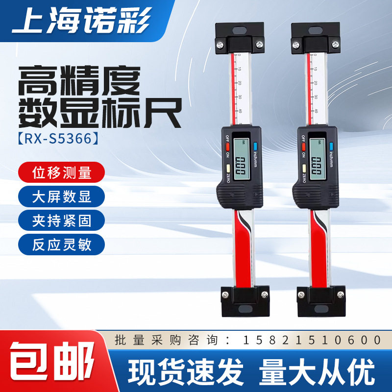 定位刻度尺横式数显卡尺电子移位光栅标尺机床位置横式0-100mm