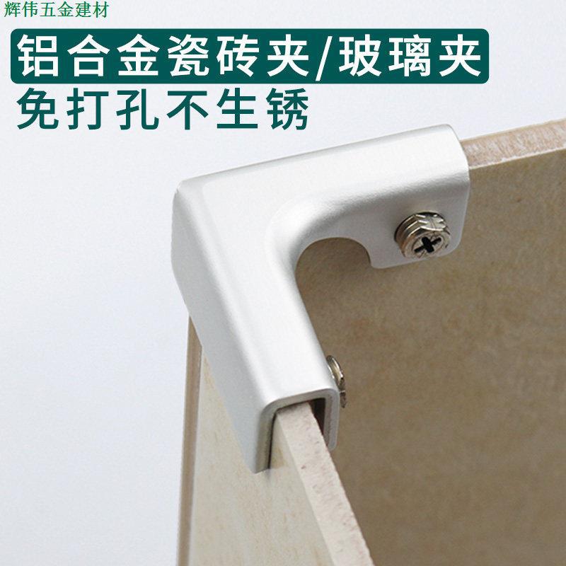 瓷砖固定夹加厚瓷片固定器玻璃夹种植种菜箱菜池配件瓷砖花盆卡扣