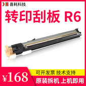 7835 3373 5570 施乐3375 7855 7970 7535转印刮板 转印刮板组件