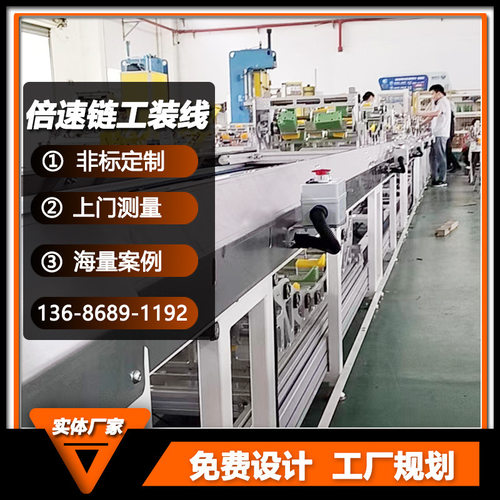 汽车配件自动化生产线 差速输送倍速链输送线体 LCD液晶屏输送线