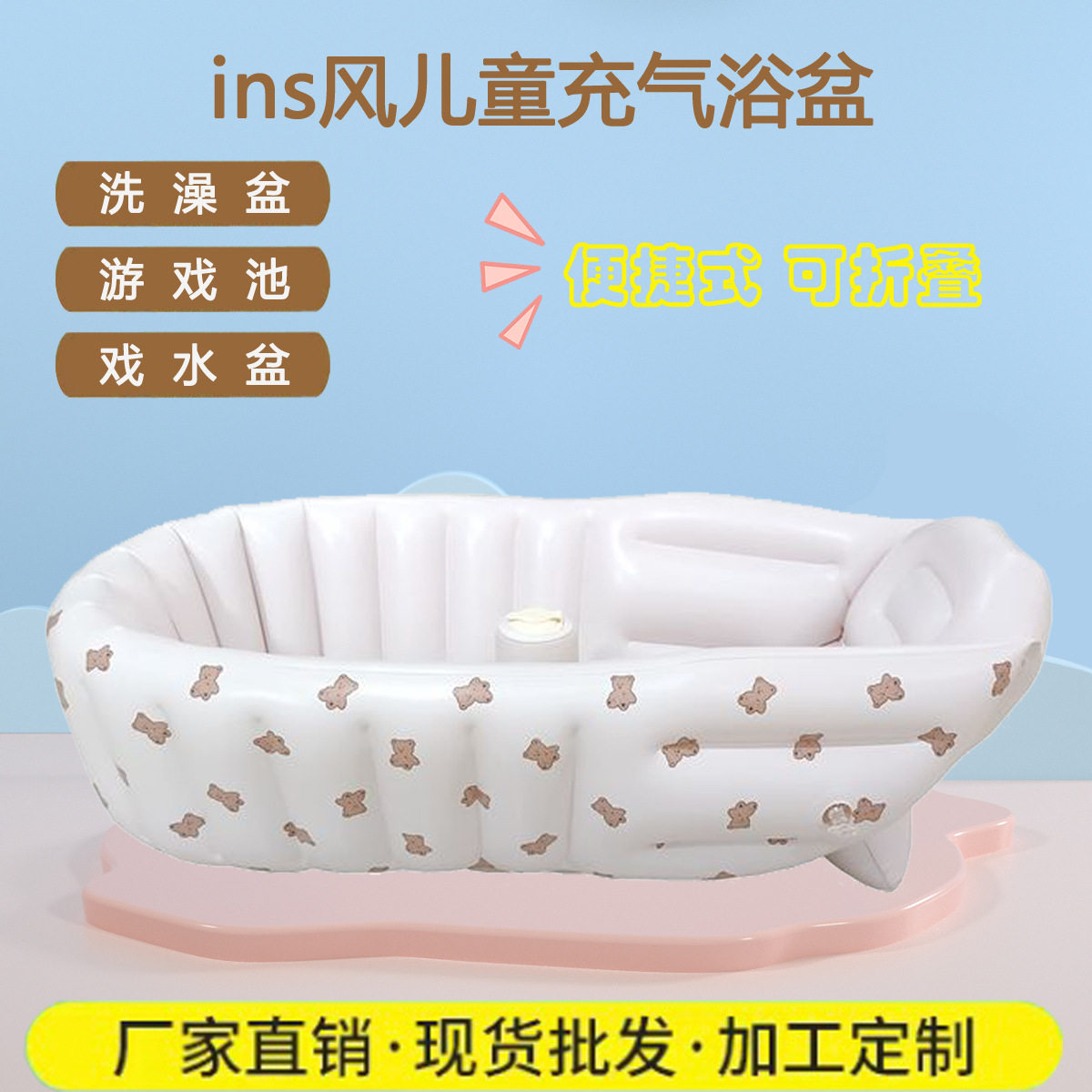 新款现货供应婴幼儿充气浴盆儿童充气洗澡盆便携带BB宝宝洗澡浴盆