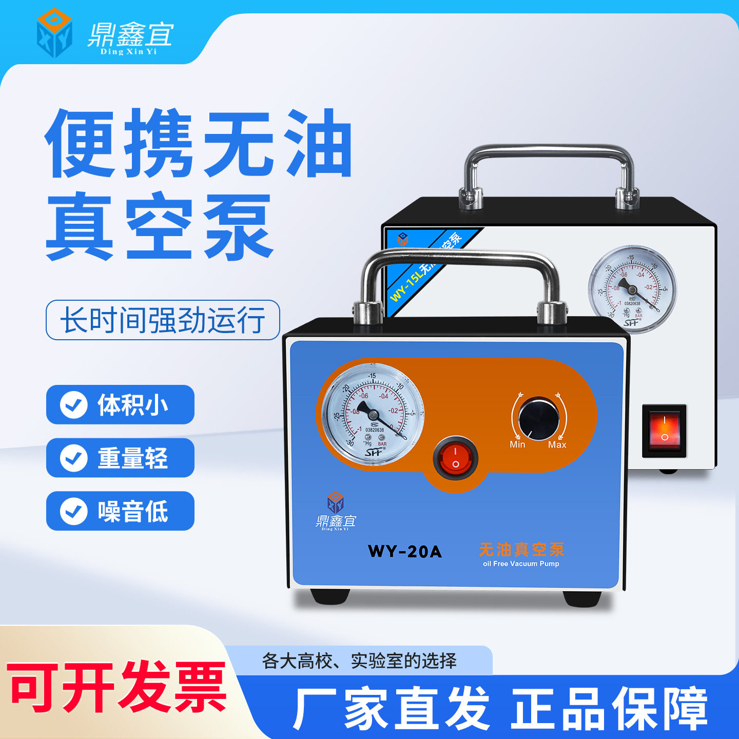 鼎鑫宜无油真空泵实验室用便携式抽气抽滤装置泵静音小型可调流量图片
