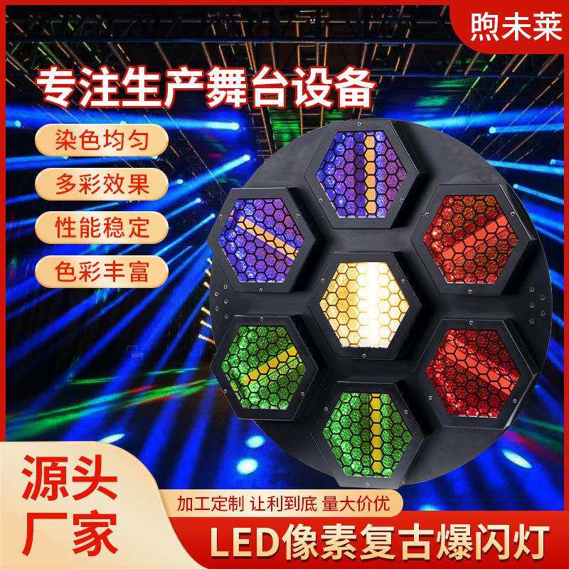 迷你7颗60WLED像素复古爆闪灯自走声控灯舞台灯光设备氛围灯