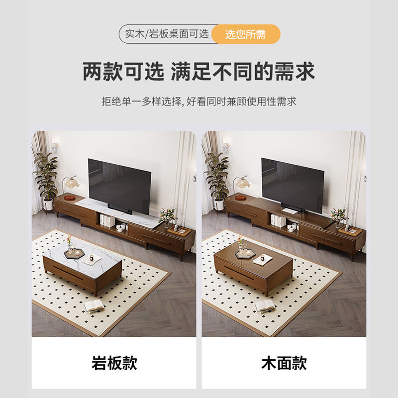 北欧全实木岩板茶几电视柜组合