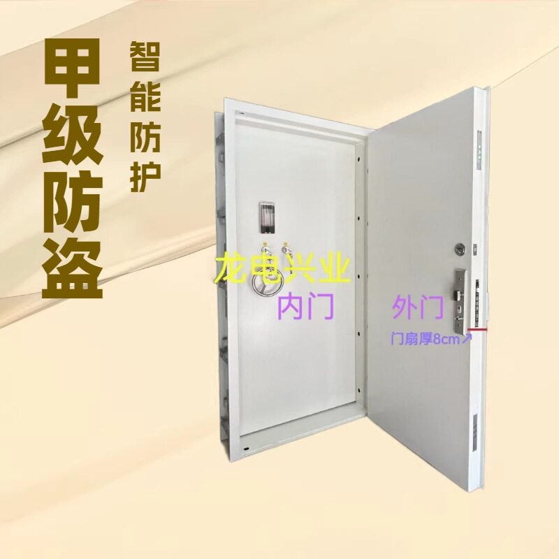 5级防盗防水双人双锁金库门