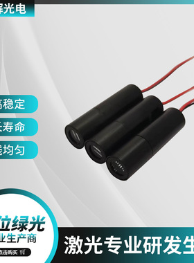 505N520M10MW定位绿光一字线出口