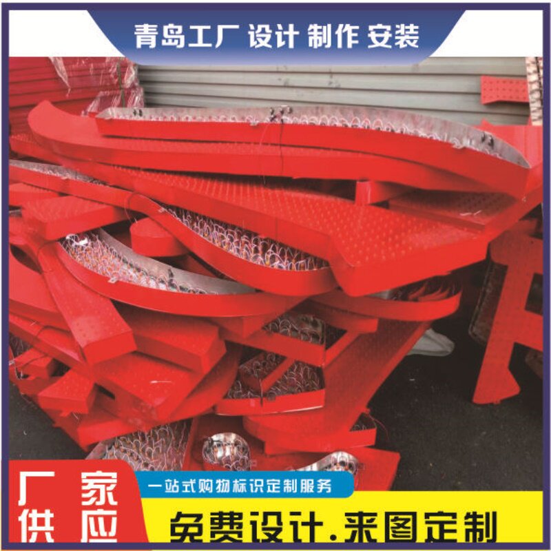 LED冲孔发光字 外墙楼顶广告牌 景观标识制作