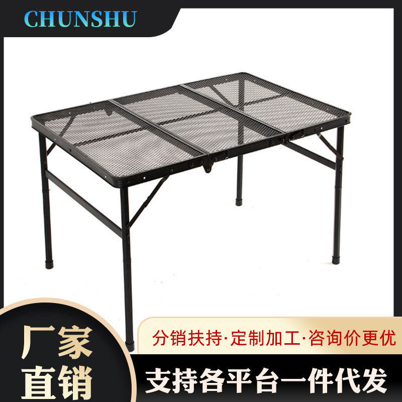 户外折叠网格桌野餐烧烤防烫铁网桌多功能便携式铝合金露营置物架