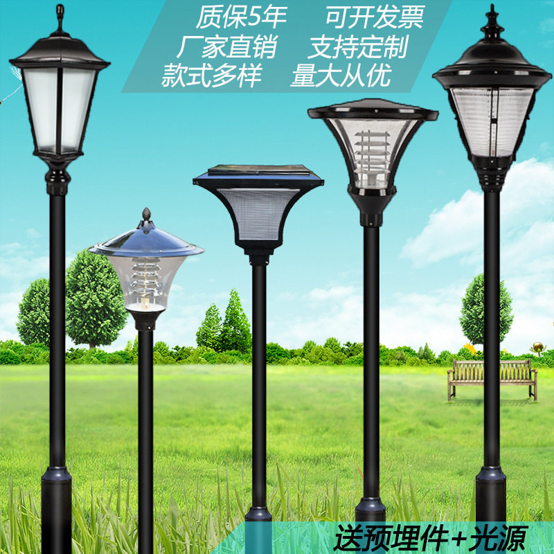 户外太阳能庭院灯别墅小区花园草坪LED景观灯道路灯杆太阳能节能