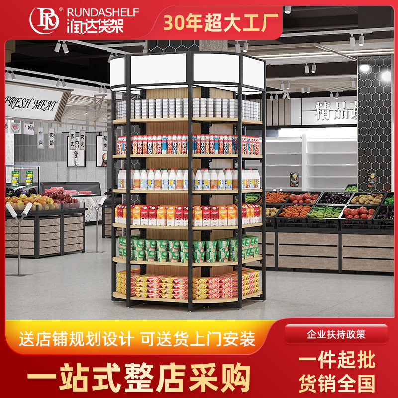 超市包柱货架多功能展示架大型商场商品红酒陈列架中岛钢木包柱架
