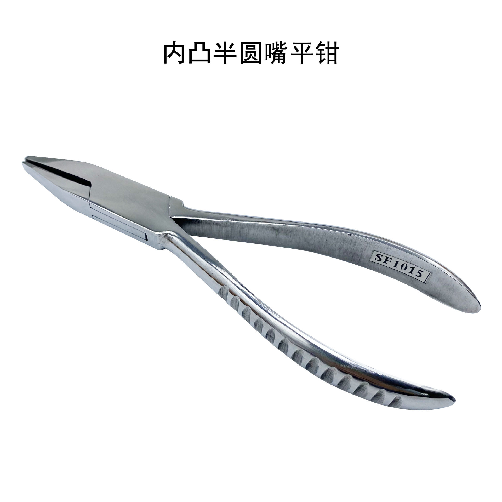 不锈钢钳子平口钳圆嘴钳内凸半圆嘴平钳金银绕线多功能调节手工钳
