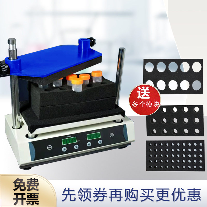 金坛实验室多管振荡器小型旋涡混匀仪混合仪离心振荡器摇匀仪器