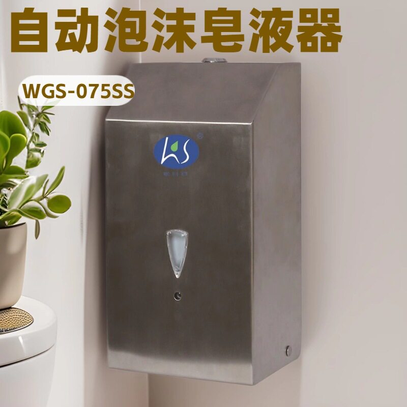 LKS 自动感应不锈钢皂液器壁挂式智能感应1000ML大容量泡沫皂液盒