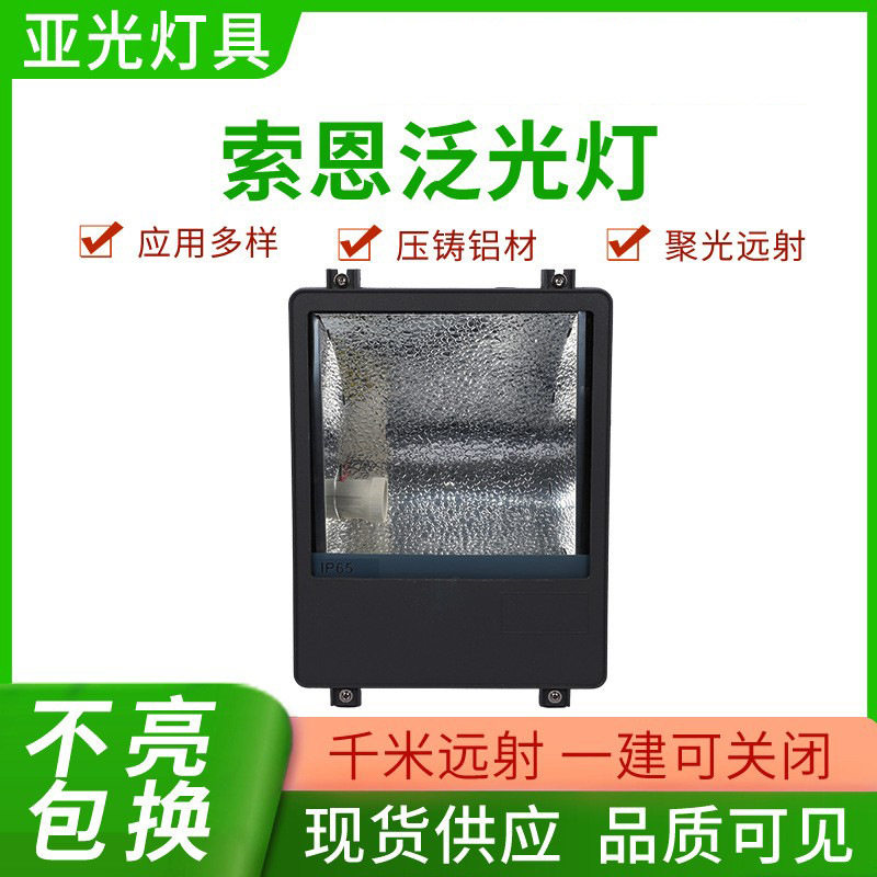 索恩100W户外LED泛光灯