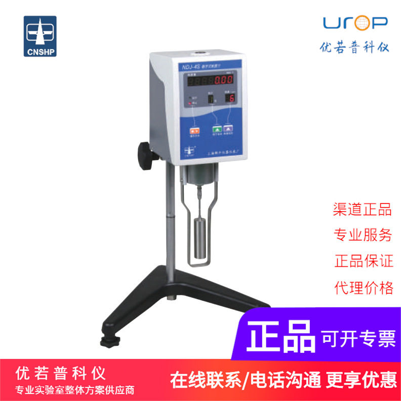 上海衡平 NDJ-4S 数显旋转粘度计，经典升级，原厂直发，现货供应