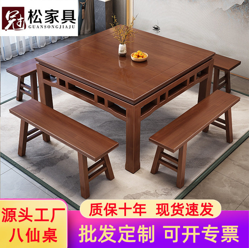 八仙桌实木正方形中式农村中堂老式传统岩板四方桌子饭店餐桌家用