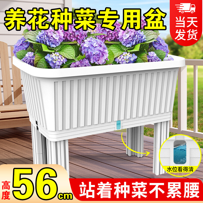 高脚种菜盆阳台蔬菜种植箱长方形塑料家用花盆大号户外庭院专用盆
