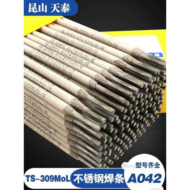 天泰E8018-C2/TN-38低温钢焊条2.6/3.2/4.0/5.0mm