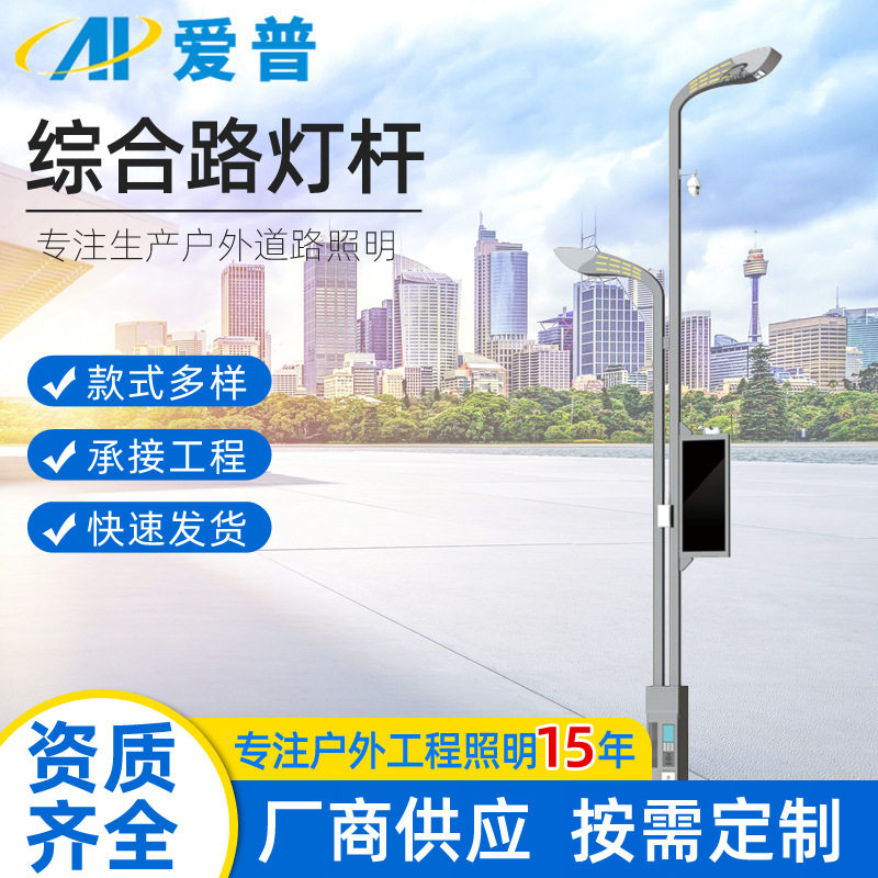 多功能综合路灯杆交通标志牌杆件LED路灯监控立杆一体化共杆