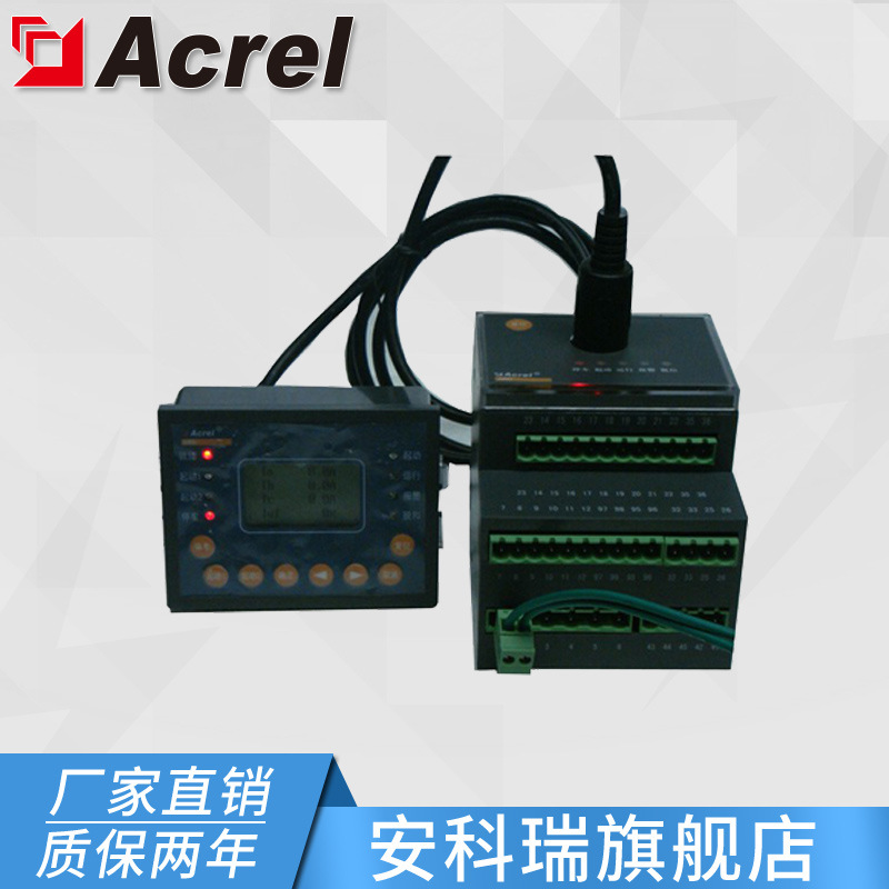 安科瑞ARD3-250/M低压智能电动机保护器过载 欠载 加4-20mA模拟量