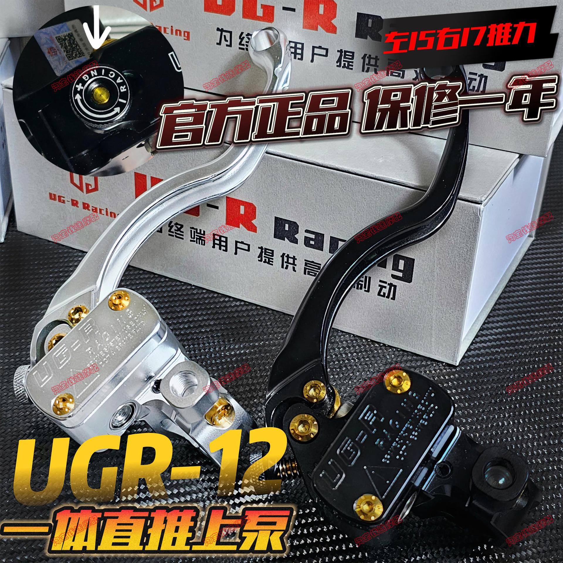 ugr12直推上泵小牛等裸把电摩改装上泵锻造拉杆直推上泵间距可调