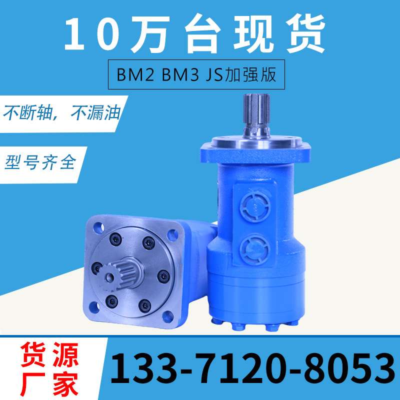 云扬牌起锚机马达BM3-125摆线液压马达 BM3系列低速大扭液压现货