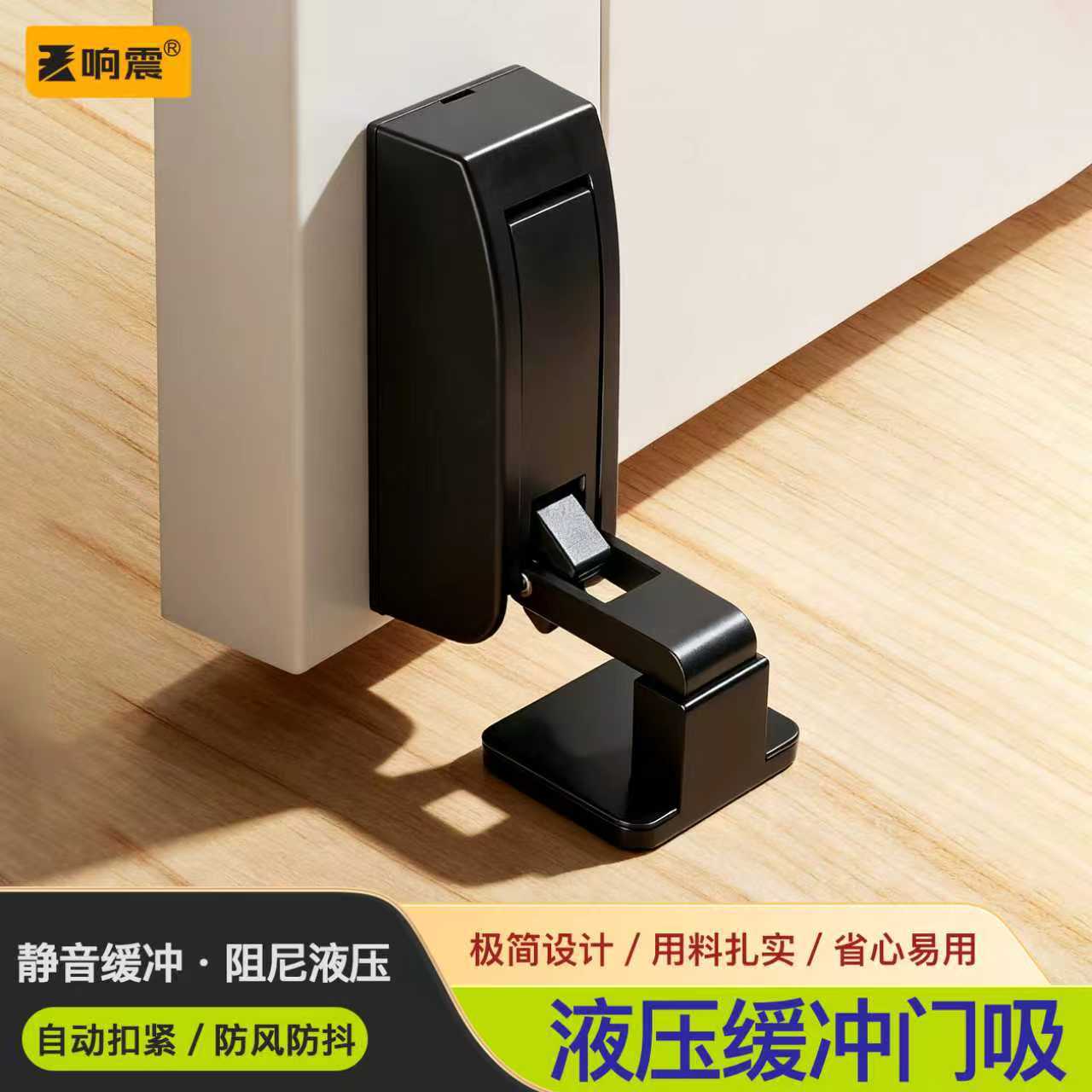 免打孔门吸门后防撞缓冲