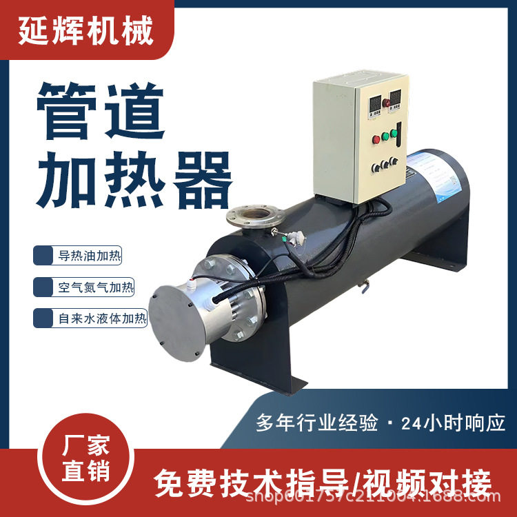 循环式撬装立式蒸汽管道电加热器