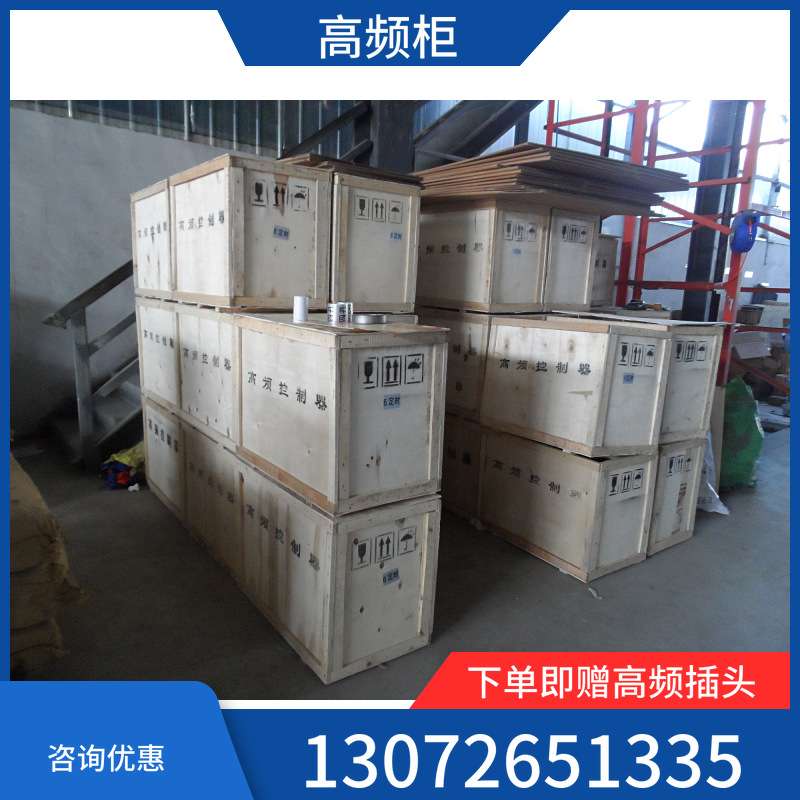 高频控制柜1拖6 钢模振动器Tt型梁配16A附着式高频震动器调频柜