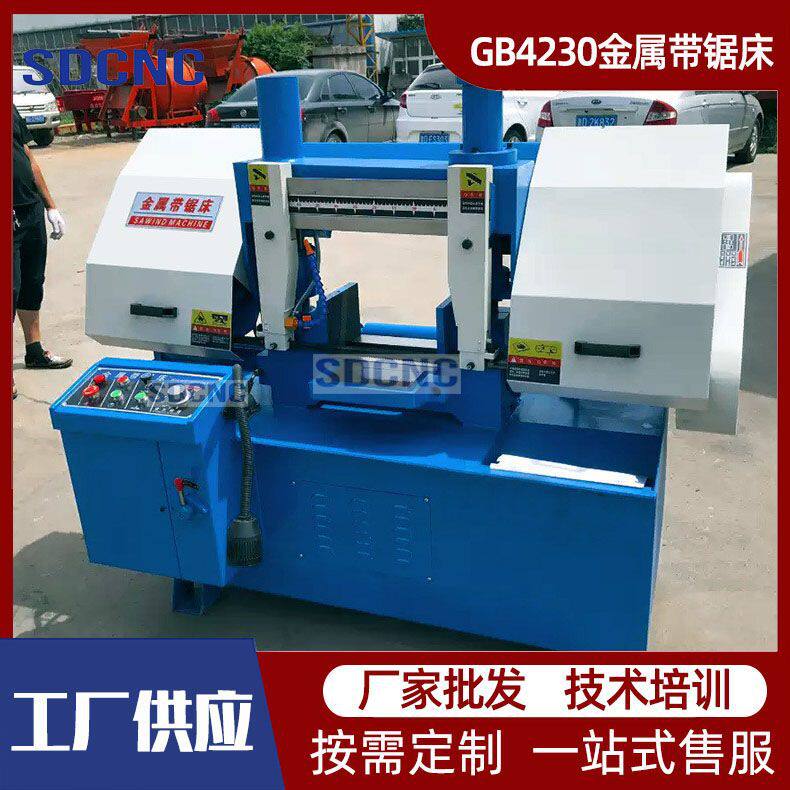 GB4230金属带锯床卧式双立柱小型锯床4230金属成捆锯切锯床