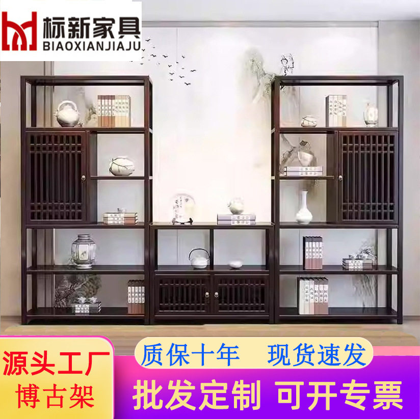 新中式橡胶木全实木博古架多宝阁