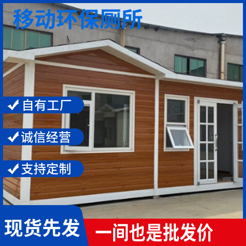 户外移动集装箱保温岗亭