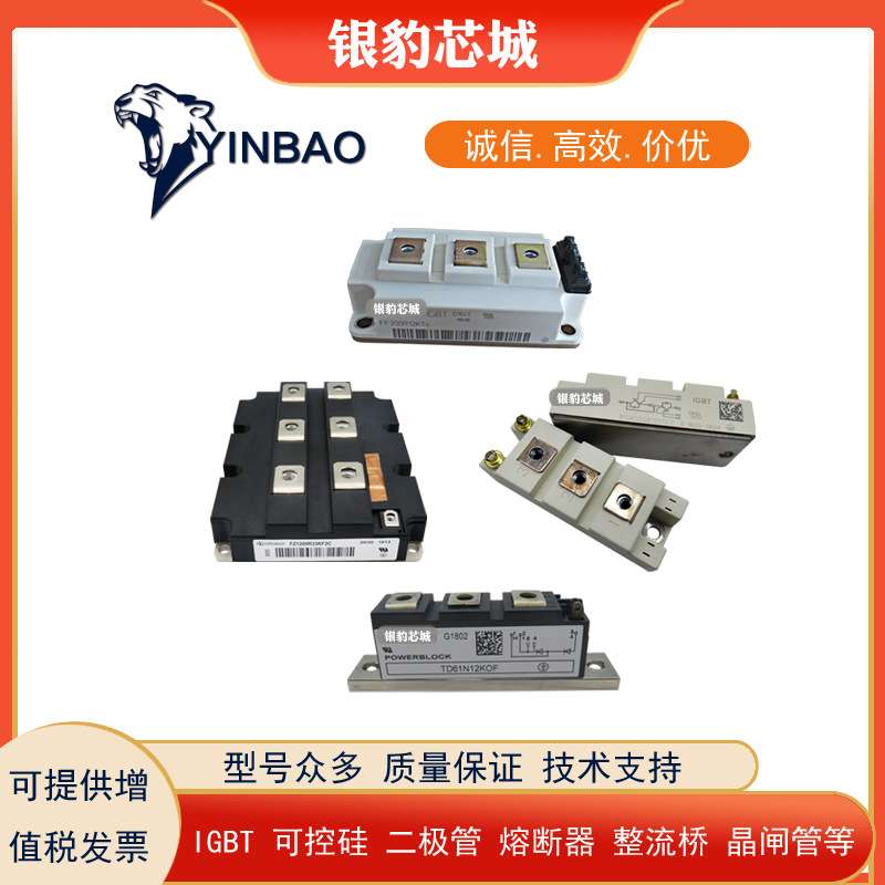 TD285N12KOF TD285N14KOF TD285N16KOF全新可控硅模块 价格优惠