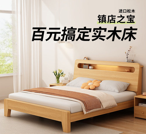 实木床简约现代1.5米双人床主卧1.8m出租房家用储物1.2米单人床架