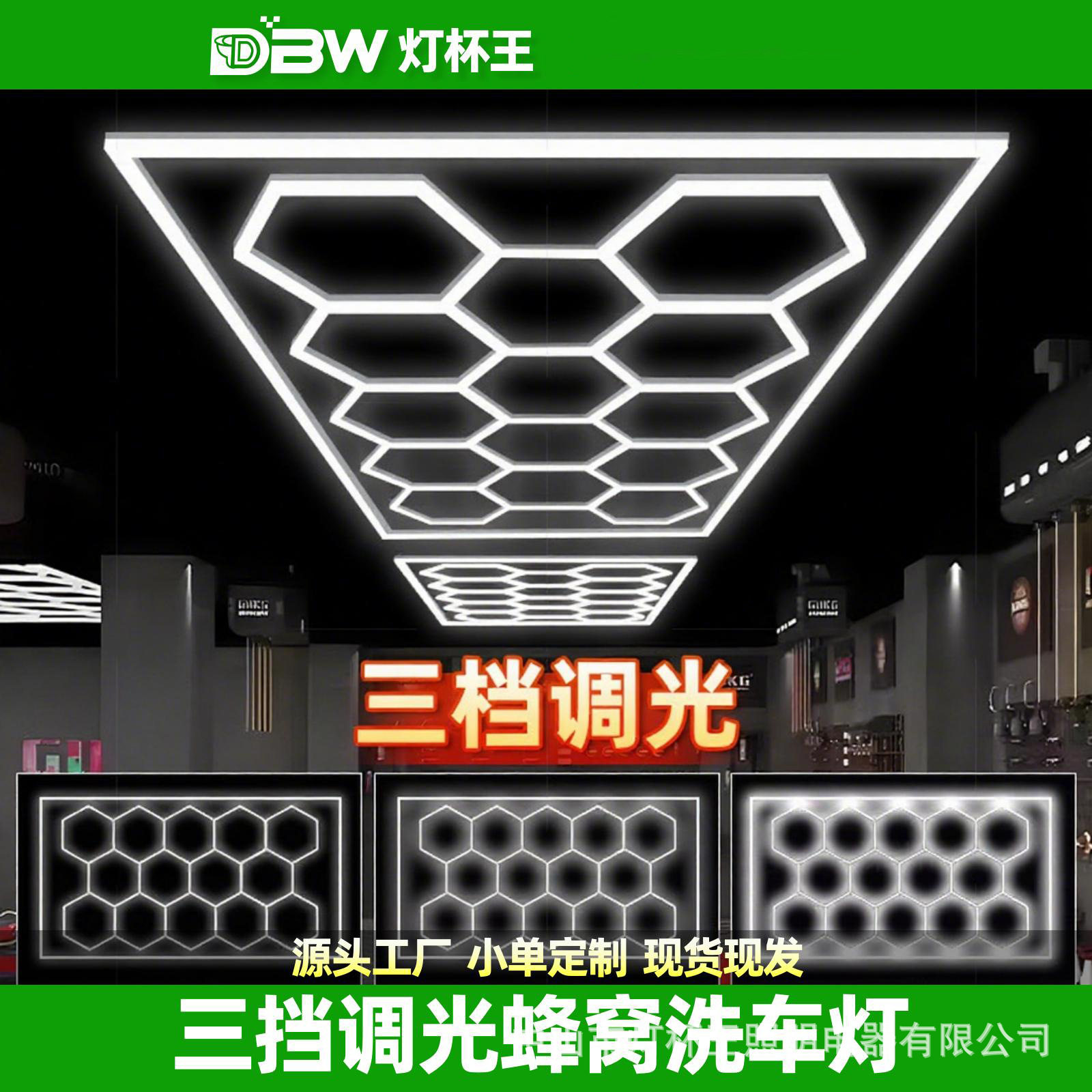 三挡调光蜂窝灯车库修车工位灯led汽车美容防水支架220V洗车店灯