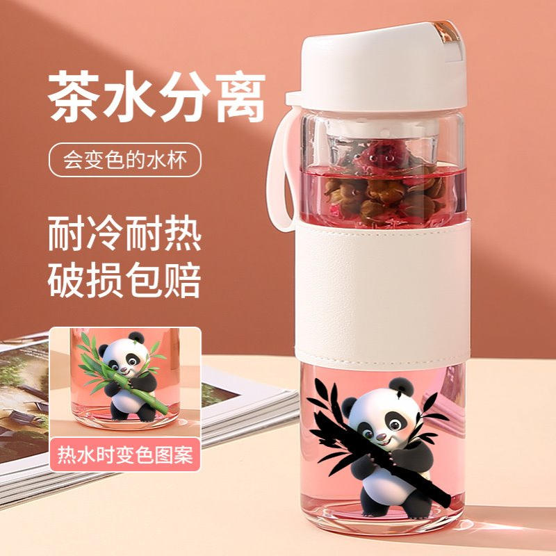 新款茶水分离磁弹玻璃杯大容量便携泡茶杯子办公家用变色水杯批发