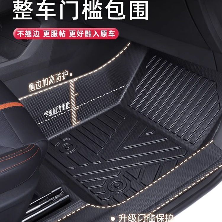 S90包门槛TPE脚垫防水防滑全包围式环保tpe汽车脚垫