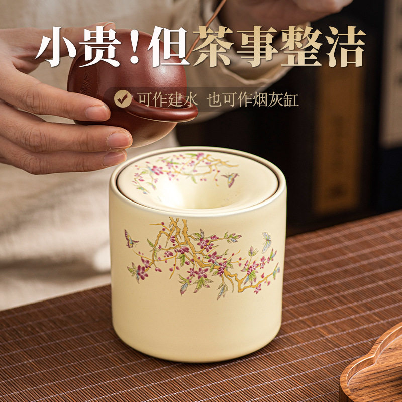 2025新款米黄汝窑茶渣缸水盂家用陶瓷茶道配件烟灰缸漏斗飞烟缸