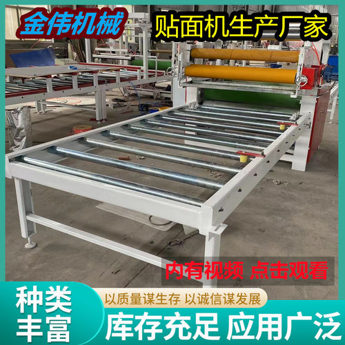 免漆生态板木纹纸瓦楞纸板覆膜贴面机 可加装自动上下料生产线