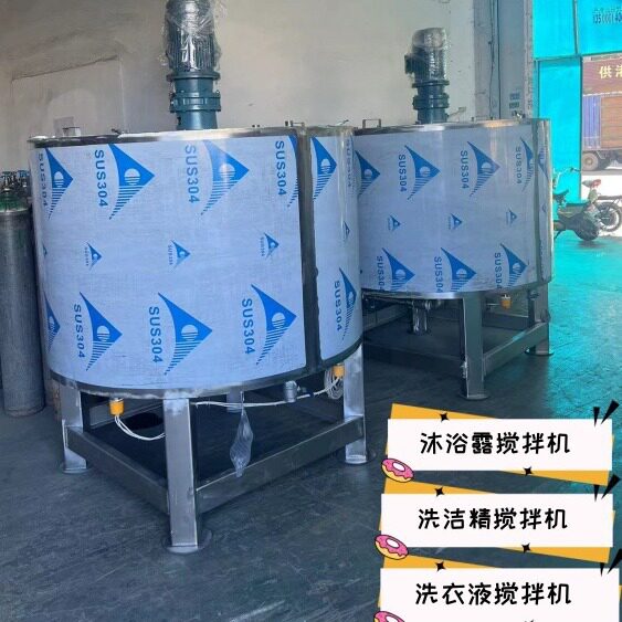 304不锈钢搅拌机定制直销速发