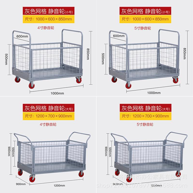 仓库搬运工具车办公柜手推车拉货平板车围栏网格折叠物流快递周转