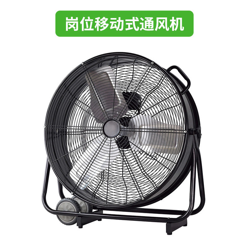 JN 便携式圆筒型工业风扇岗位式强力鼓型排气换气移动通风机