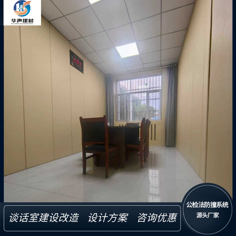 谈话室防撞软包防火棉软包玻璃棉软包留置室墙面阻燃软包厂家