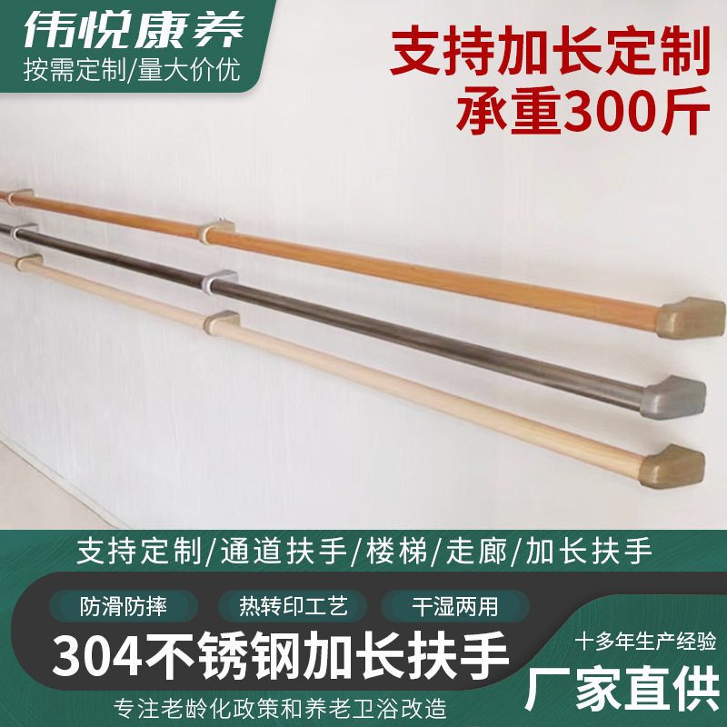 定制不锈钢热转印防滑扶手