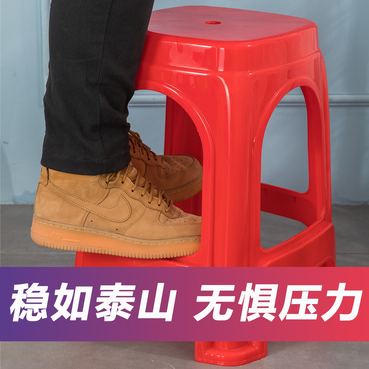 【十张】家用防滑加厚塑料凳子客厅承认塑料椅高板凳胶方凳新中式