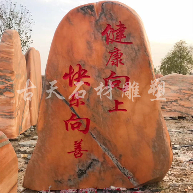 订置石头景观石村牌石路牌石小区门口景观石日式庭院景观石假山石