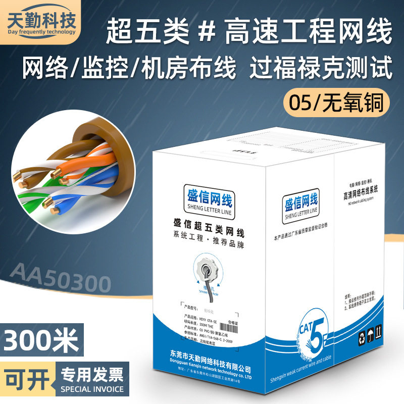 过测试超五类网线无氧铜poe供电脑监控线8芯cat5e宽带网络线300米