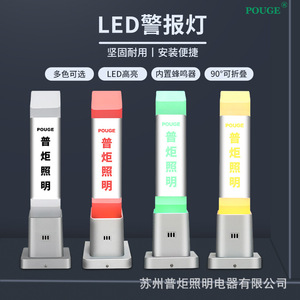 普炬可定制LOGO水晶三色警示灯机床三色灯设备指示灯常亮闪光蜂鸣